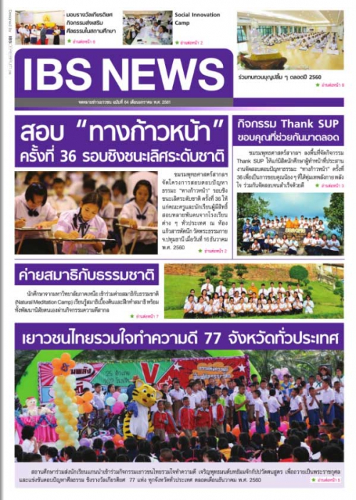 IBS_News