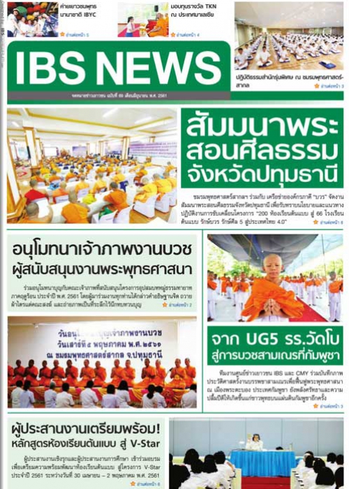 IBS_News