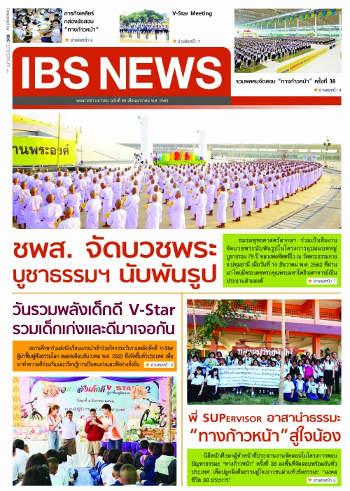 IBS_News