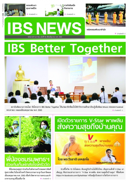 IBS_News