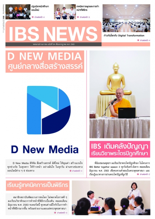 IBS_News
