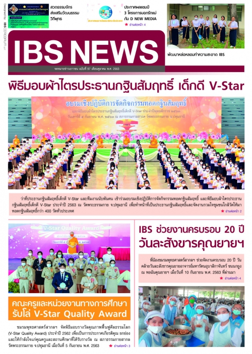 IBS_News