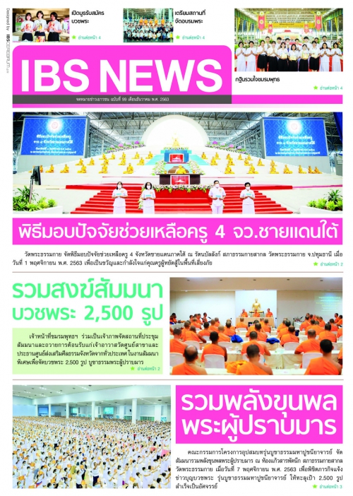 IBS_News