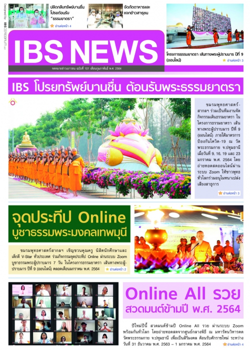 IBS_News