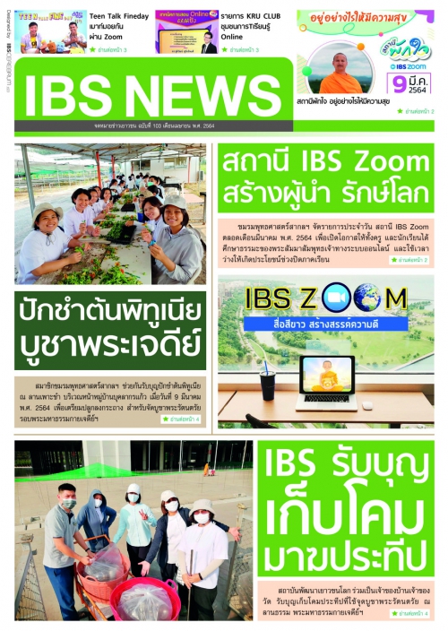 IBS_News