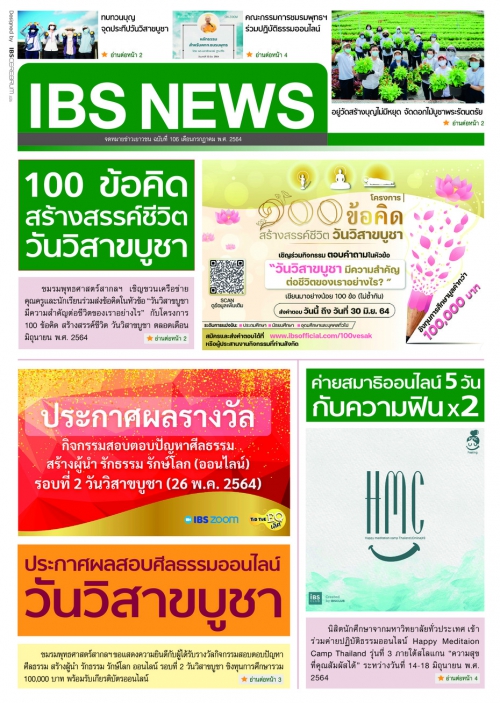 IBS_News