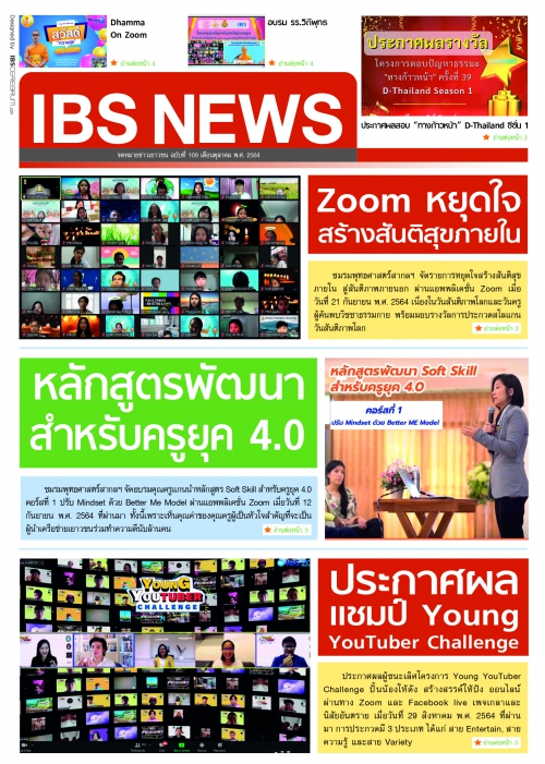 IBS_News