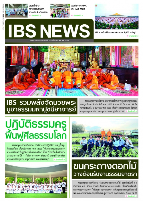 IBS_News