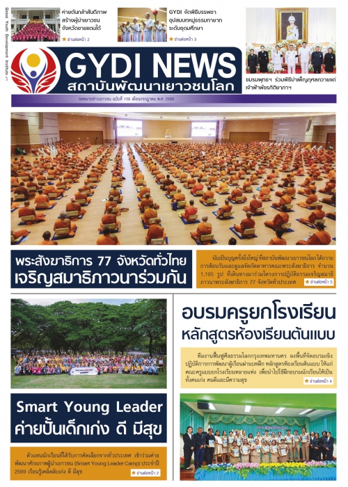 IBS_News